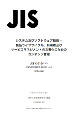 JIS-X0154